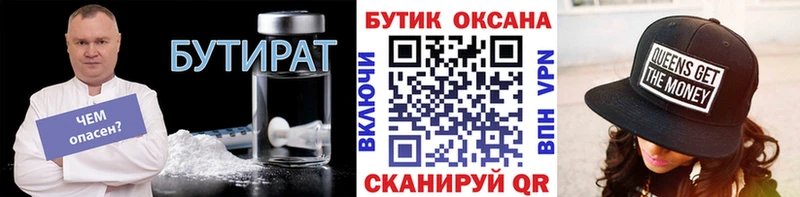 hydra рабочий сайт  площадка официальный сайт  БУТИРАТ жидкий экстази  Гудермес 