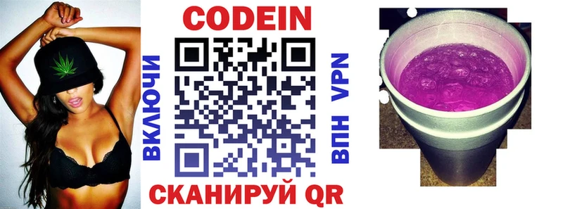 Кодеиновый сироп Lean напиток Lean (лин) Гудермес