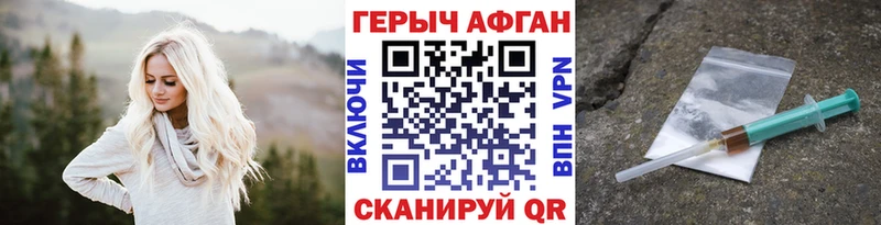 Героин афганец Гудермес