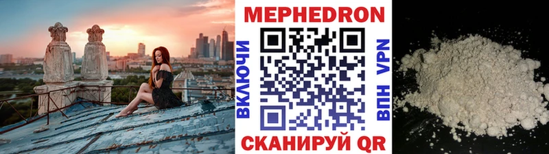 МЯУ-МЯУ 4 MMC  где купить наркоту  Гудермес 